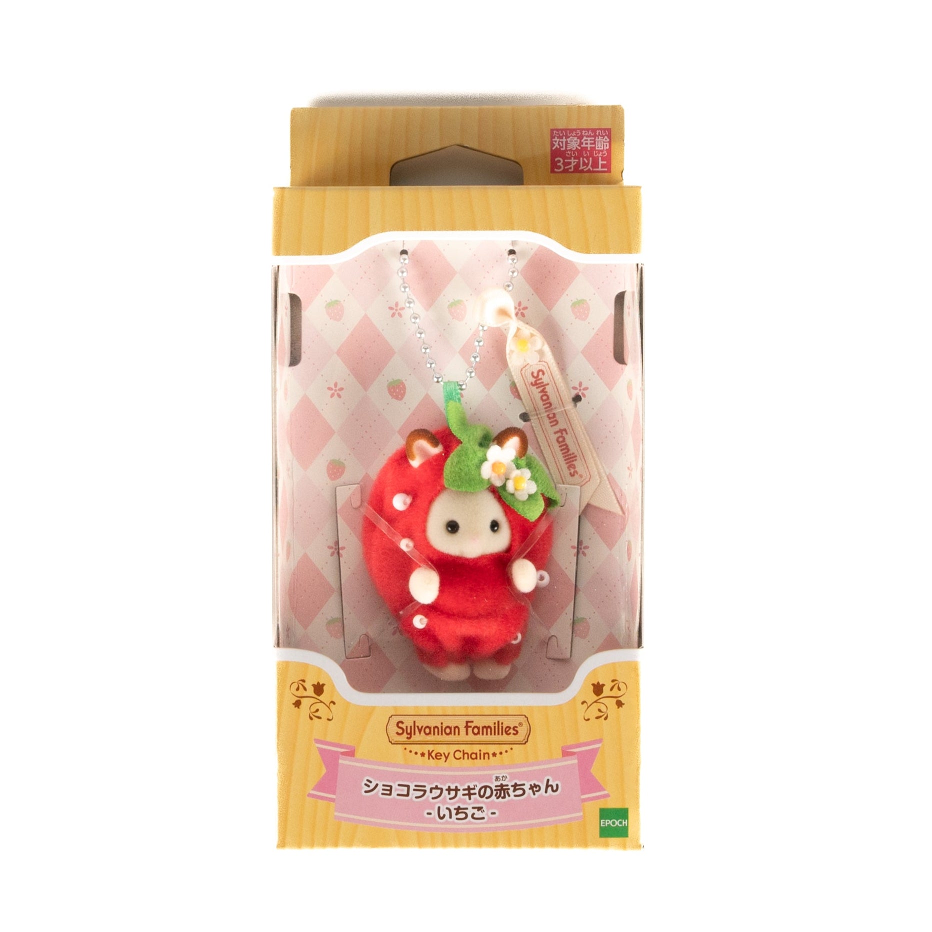 Sylvanian Families / Chocolate Rabbit Baby Keychain - Strawberry