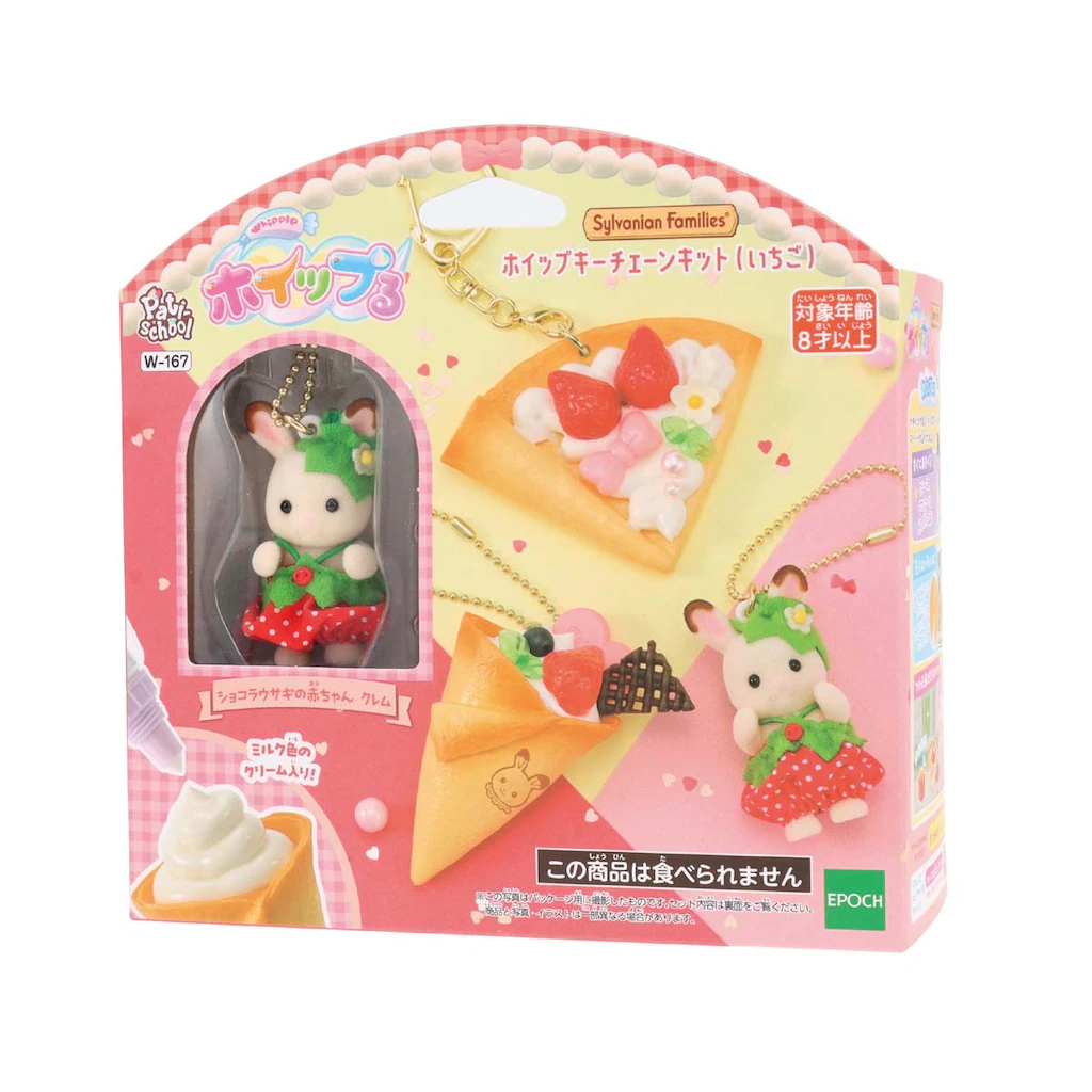 Sylvanian Families / Whip Keychain Kit - Strawberry - Japan