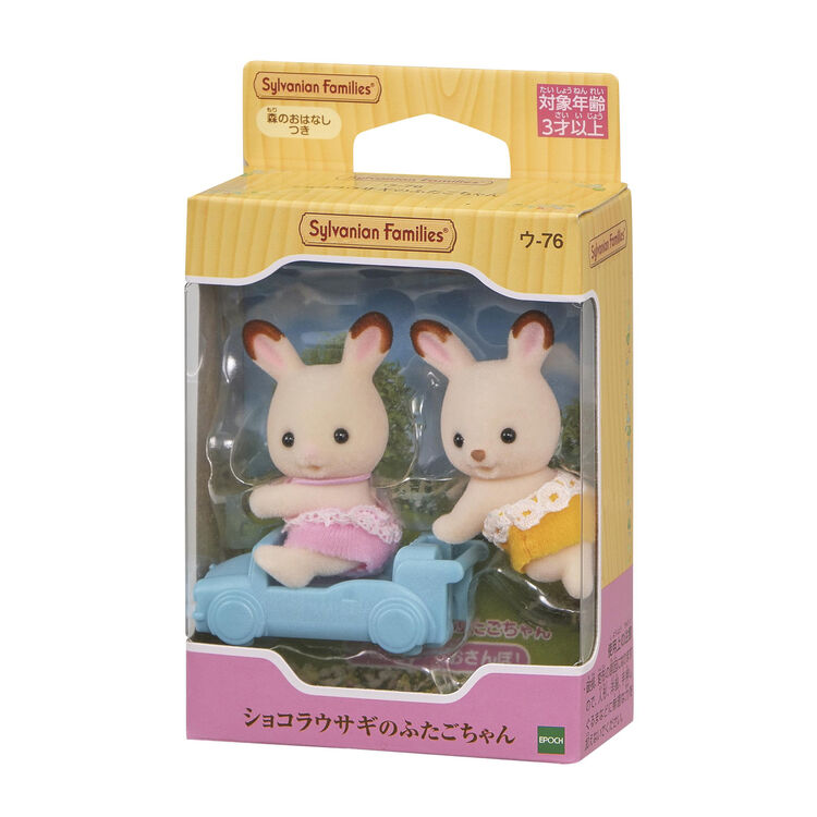 Sylvanian Families / Chocolate Rabbit Twins_package