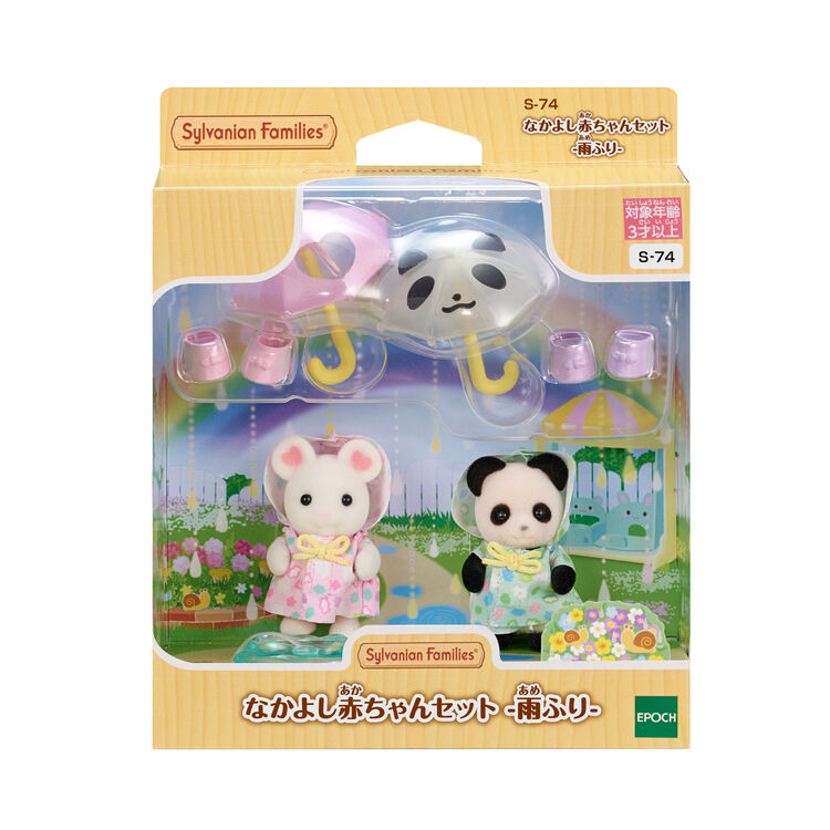 Sylvanian Families / Baby Friends Set – Rainy Day_package