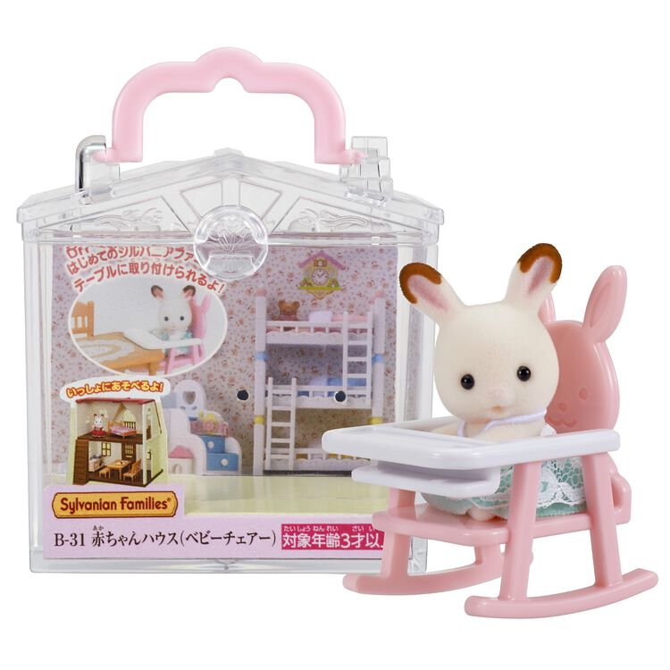 Sylvanian Families / Baby House (Baby Chair)