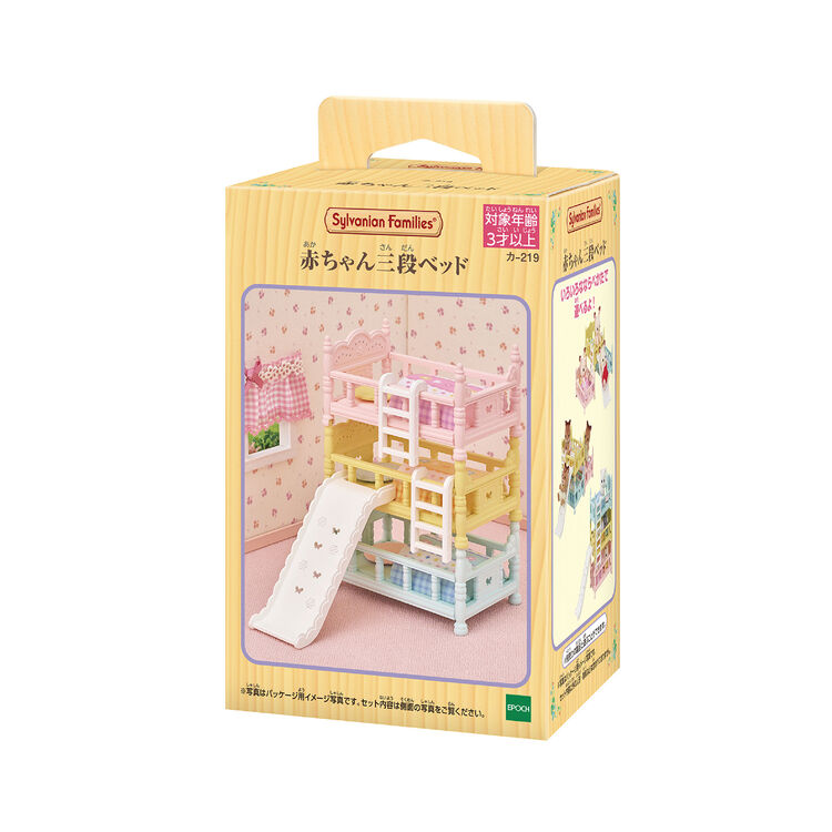 Sylvanian Families / Baby Triple Bunk Bed_package
