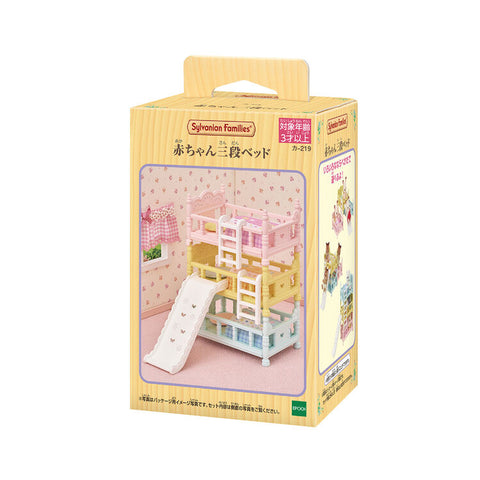 Sylvanian Families / Baby Triple Bunk Bed_package