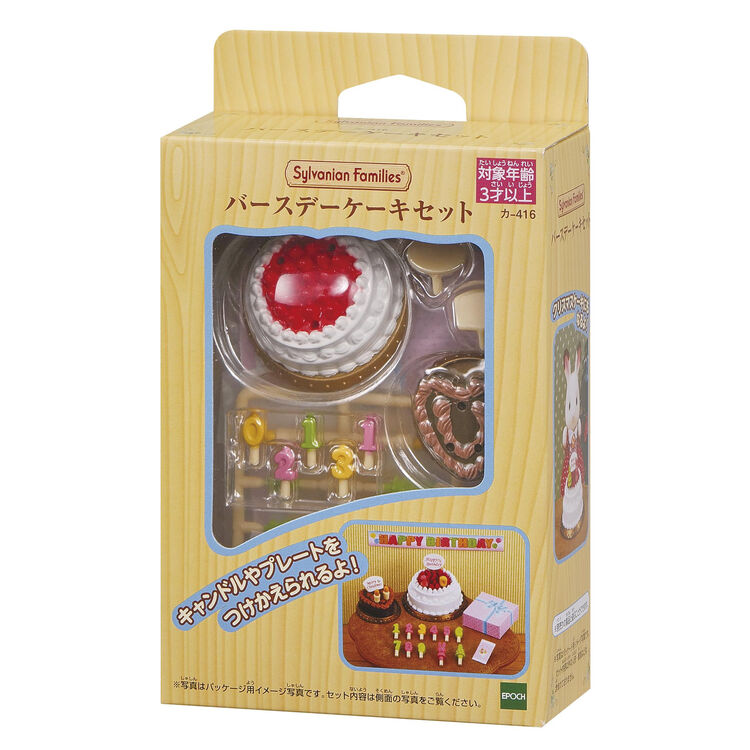 Sylvanian Families / Birthday Cake Set_package