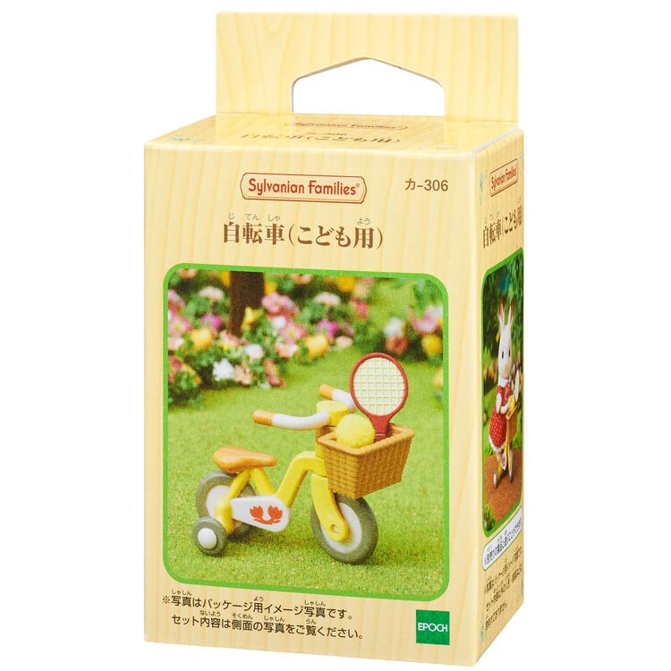 Sylvanian Families / Child’s Bicycle_package