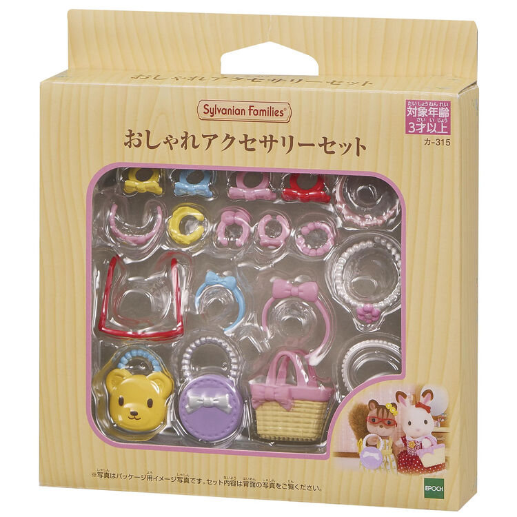 Sylvanian Families / Fashion Accessory Set_package