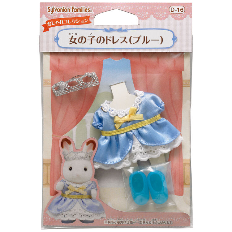 Sylvanian Families / Girl Dress (Blue)