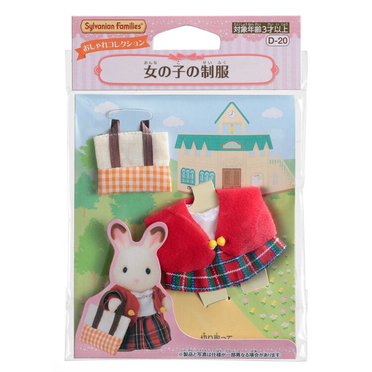 Sylvanian Families / Girl Uniform