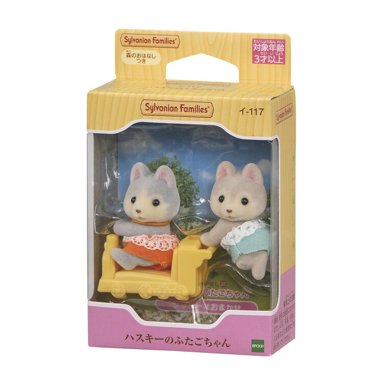 Sylvanian Families / Husky Twins_package