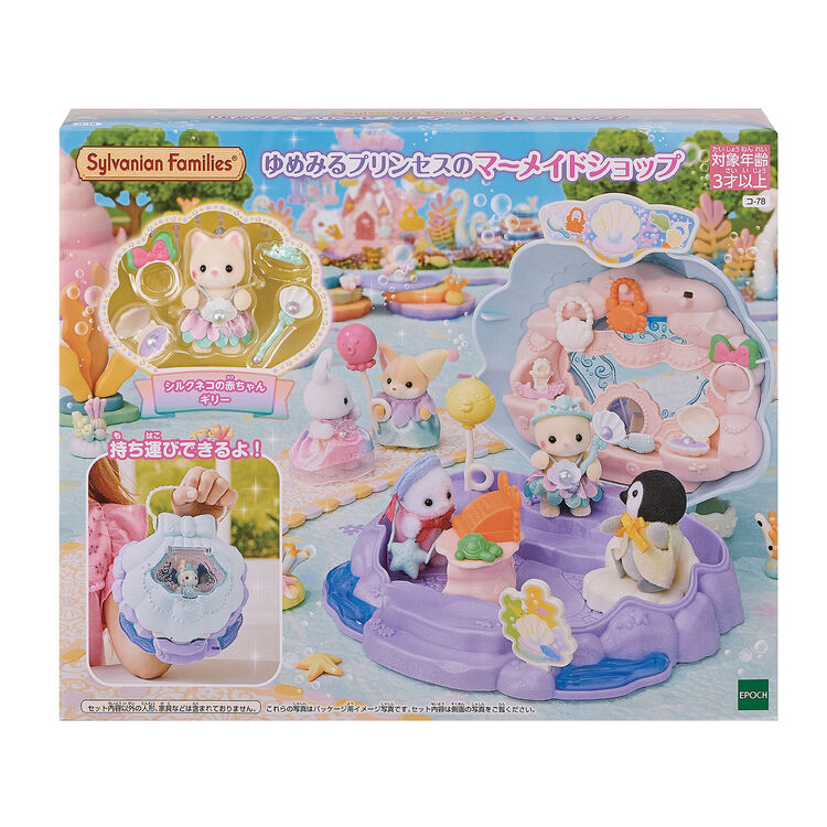 Sylvanian Families / Mermaid Shop – Dreamy Princess Series_package