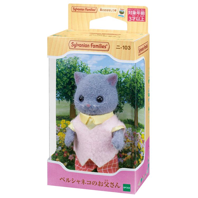Sylvanian Families / Persian Cat Father_package