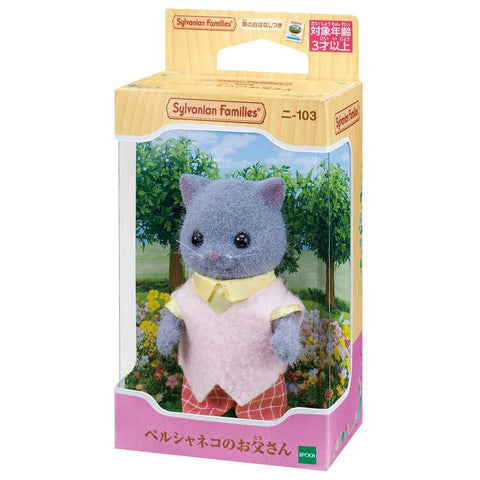 Sylvanian Families / Persian Cat Father_package