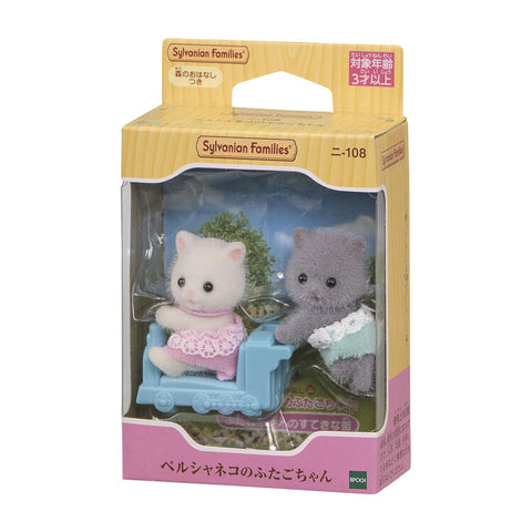 Sylvanian Families / Persian Cat Twins
_package