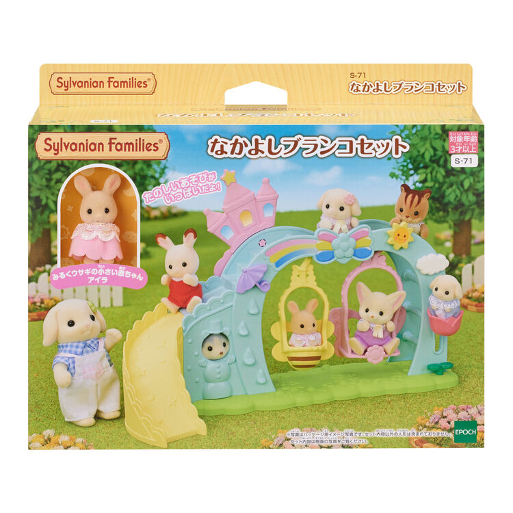 Sylvanian Families / Swing Set – Best Friends Playtime_package
