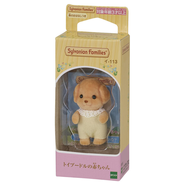 Sylvanian Families / Toy Poodle Baby_package