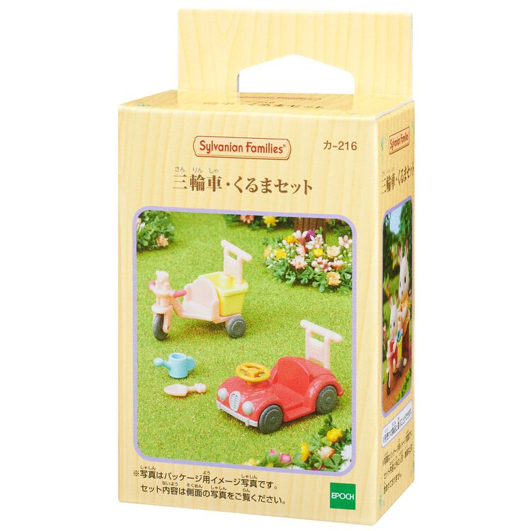 Sylvanian Families / Tricycle & Car Set_package