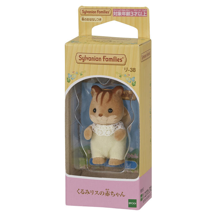 Sylvanian Families / Walnut Squirrel Baby_package