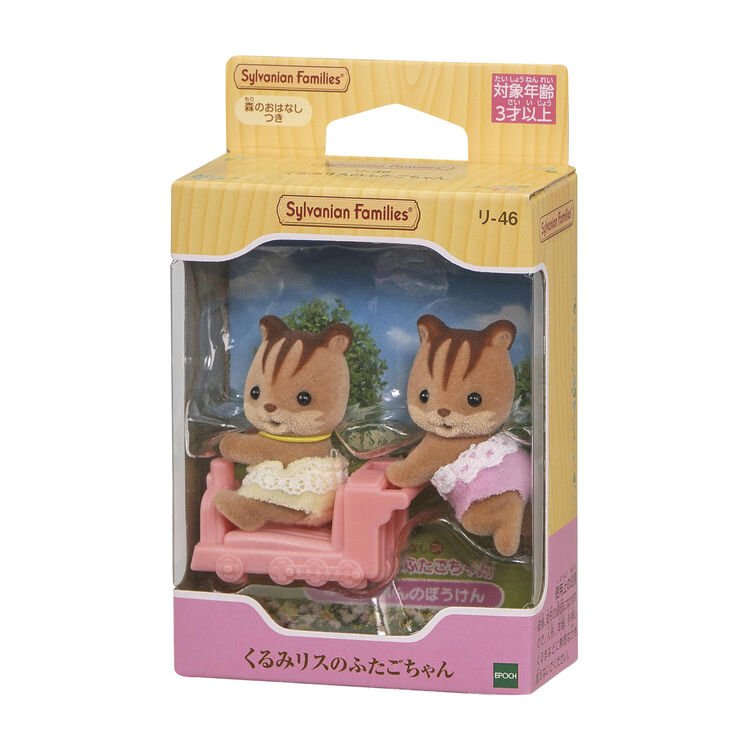 Sylvanian Families / Walnut Squirrel Twins_2