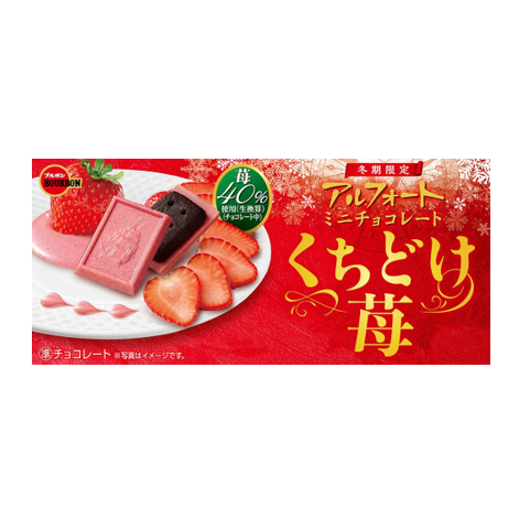 alfort-mini-chocolate-melty-strawberry
