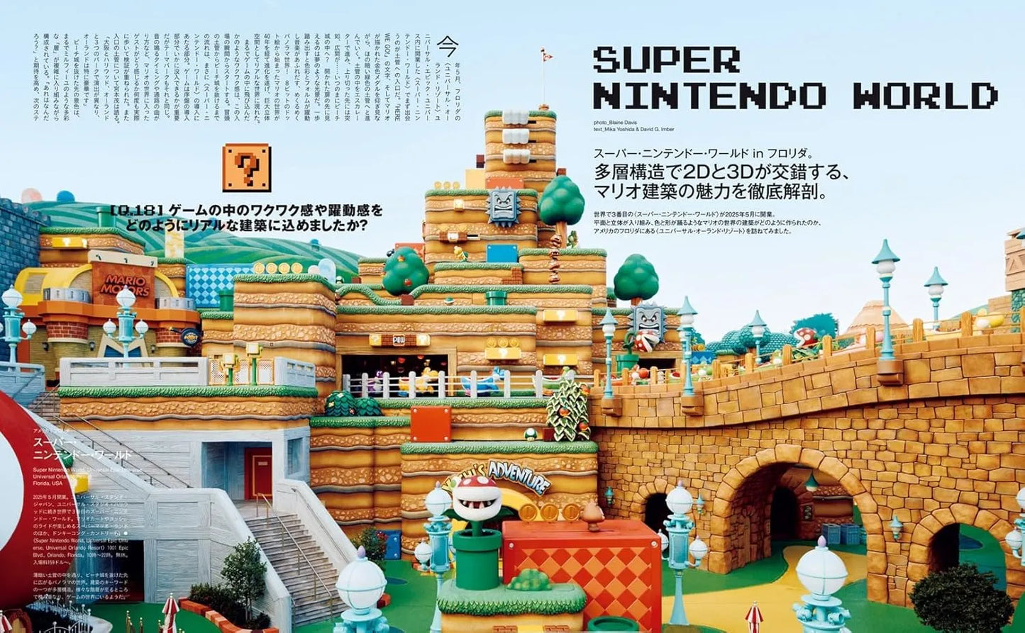 Casa BRUTUS Japan Magazine / Dec 2025 - Mario Cover