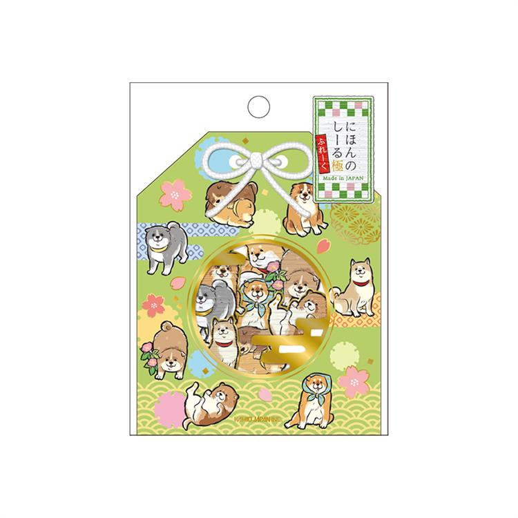 Sticker / Kiwami - Dog