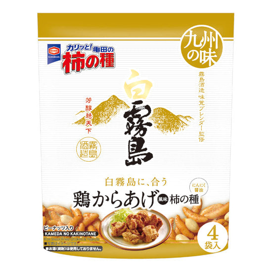 kakinotane-fried-chicken-perfect-pair-with-shiro-kirishima-otakupopmall