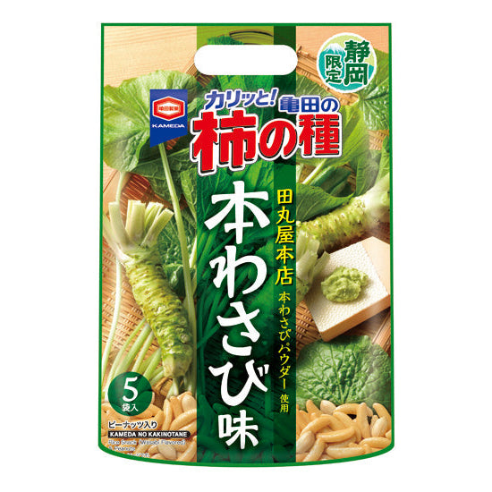 kakinotane-hon-wasabi-shizuoka-exclusive-otakupopmall