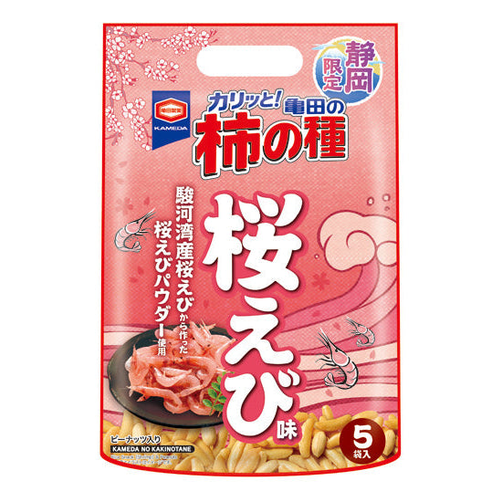 kakinotane-sakura-shrimp-shizuoka-exclusive-otakupopmall