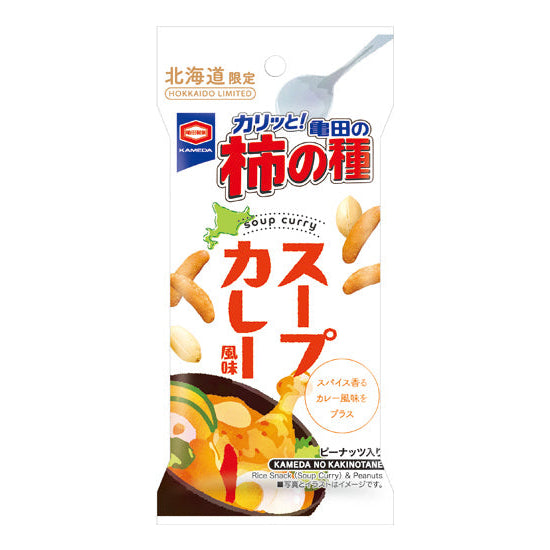 kakinotane-soup-curry-hokkaido-exclusive-otakupopmall
