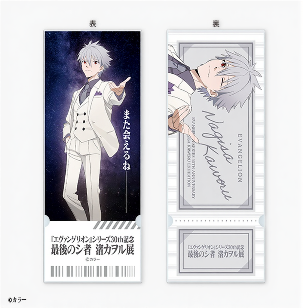 Kaworu Nagisa Exhibition / Acrylic Ticket - Rebuild of Evangelion