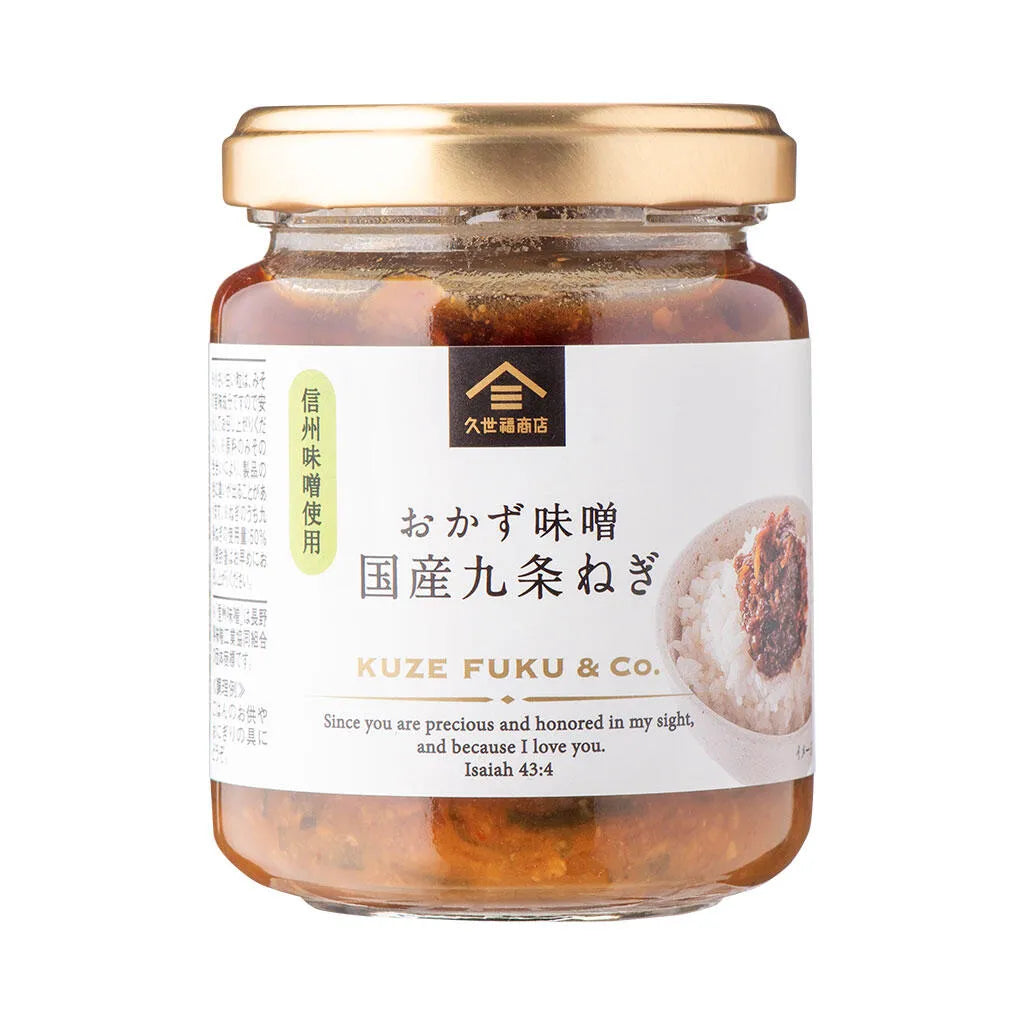 kuze-fuku-co-miso-topping-kujo-negi07