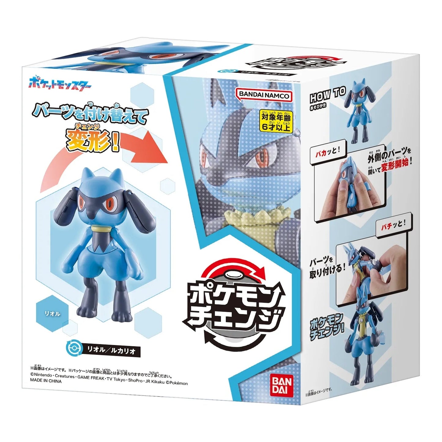 pokemon-change-riolu-lucario06