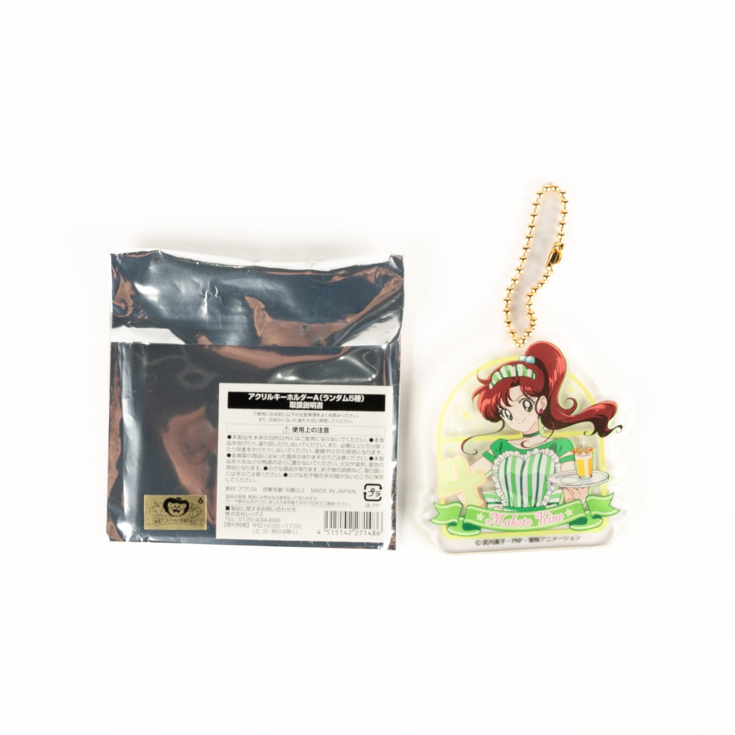 sailor-moon-cafe-2017-acrylic-keychain-sailor-jupiter02