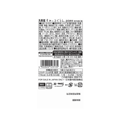 sumikko-gurashi-shirokuma-furikake-salmon-egg-flavor-02