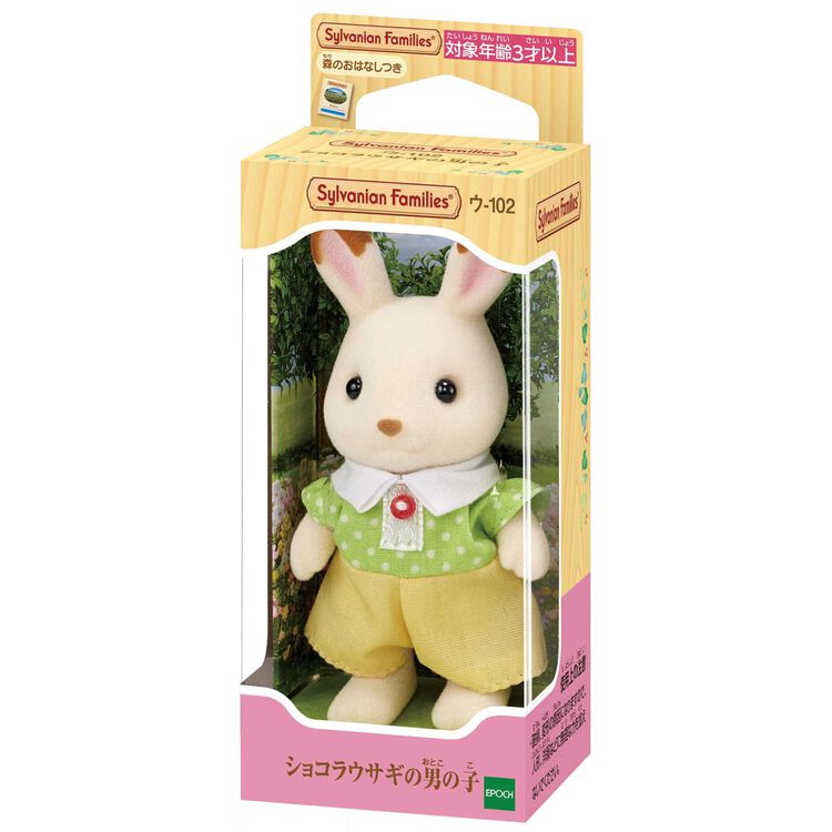sylvanian-families-chocolate-rabbit-boy_package