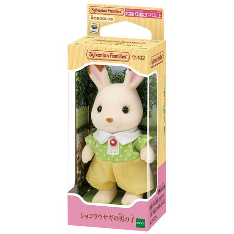 sylvanian-families-chocolate-rabbit-boy_package