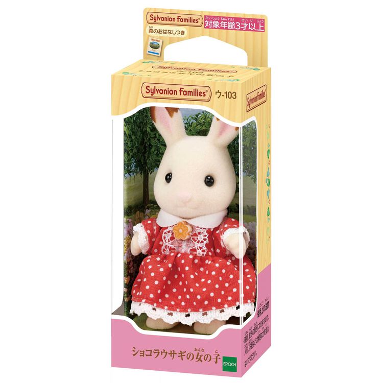 sylvanian-families-chocolate-rabbit-girl_package