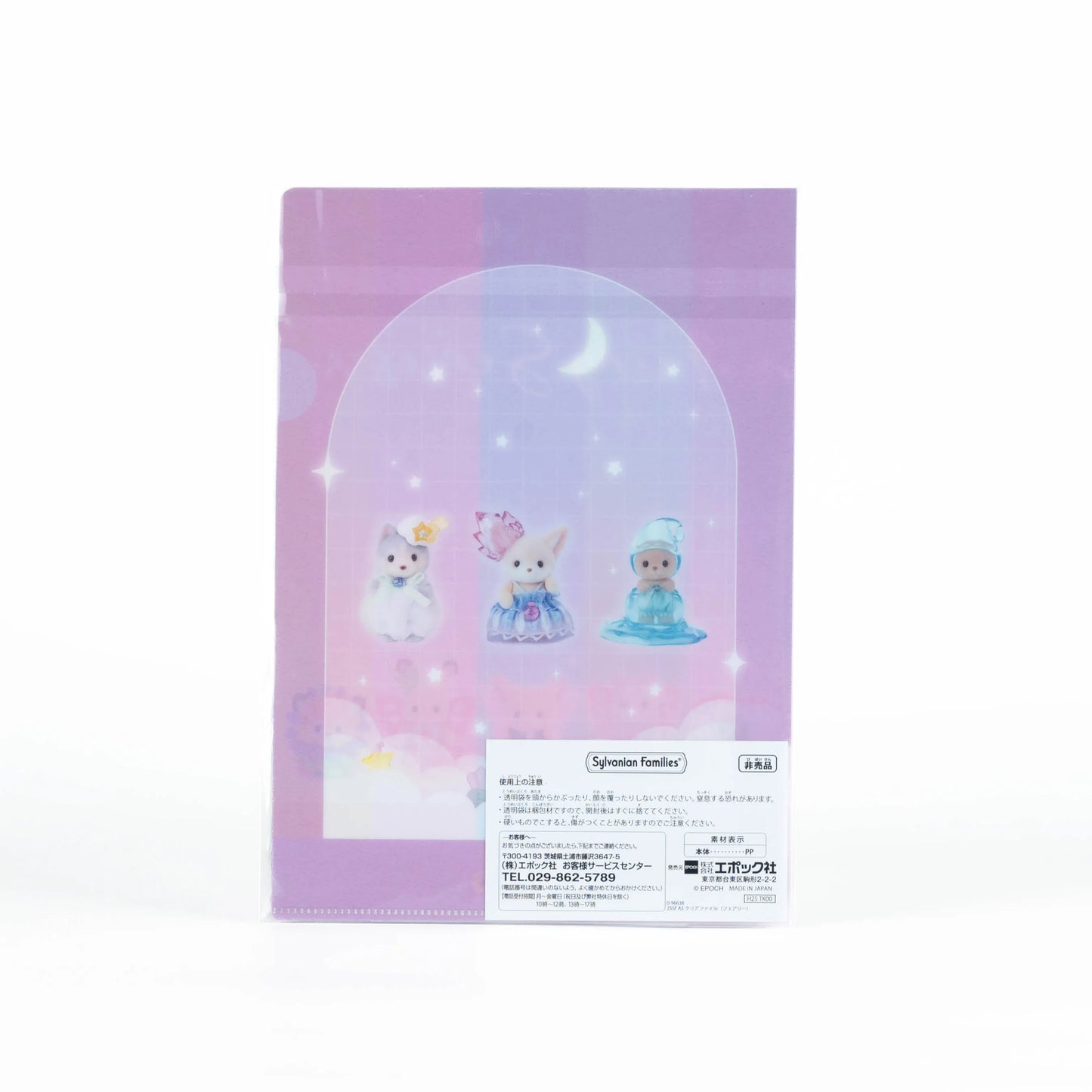 Sylvanian Families / Clear File