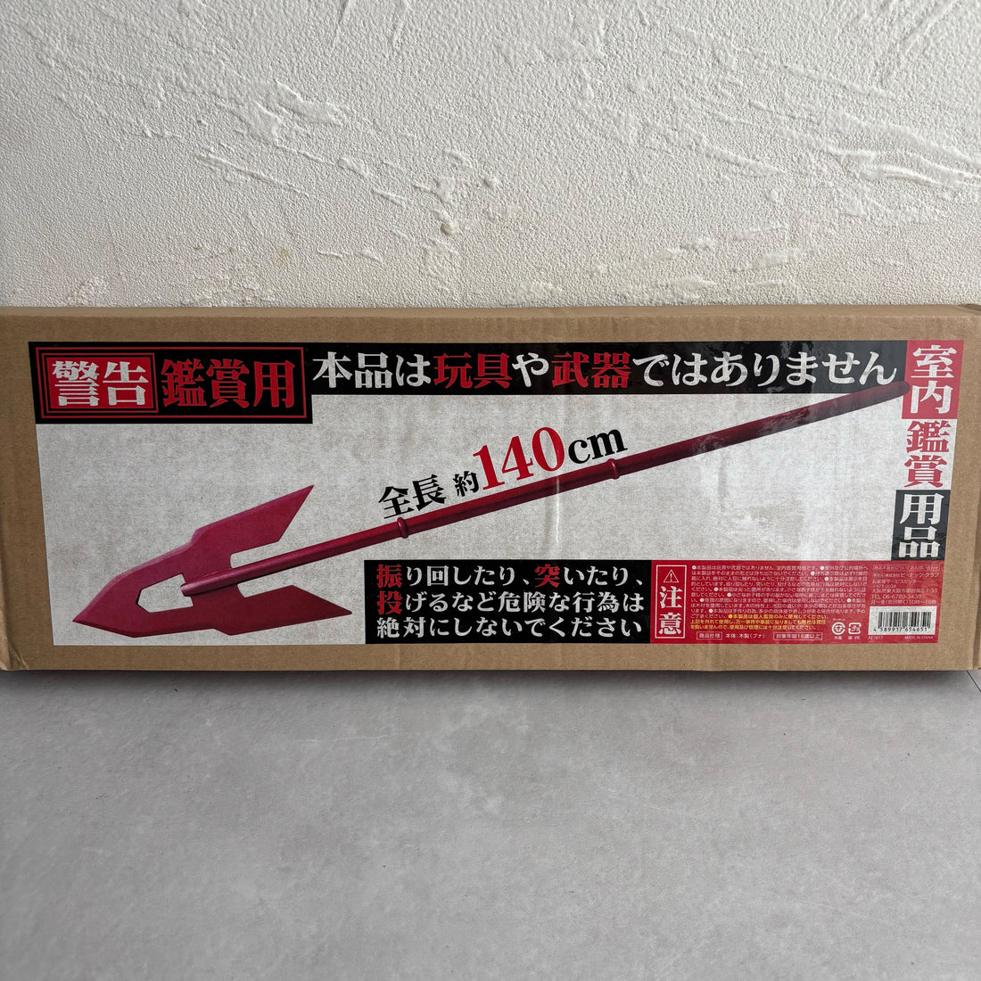 otakupopmall-japanexclusive-vintage-neon-genesis-evangelion-cassius-spear-display-prop-140cm