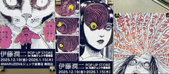 Junji Ito Pop-Up Store at Maruzen & Junkudo Bookstores: Exclusive Merch & Art Highlights