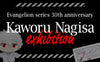 Kaworu Nagisa Exhibition