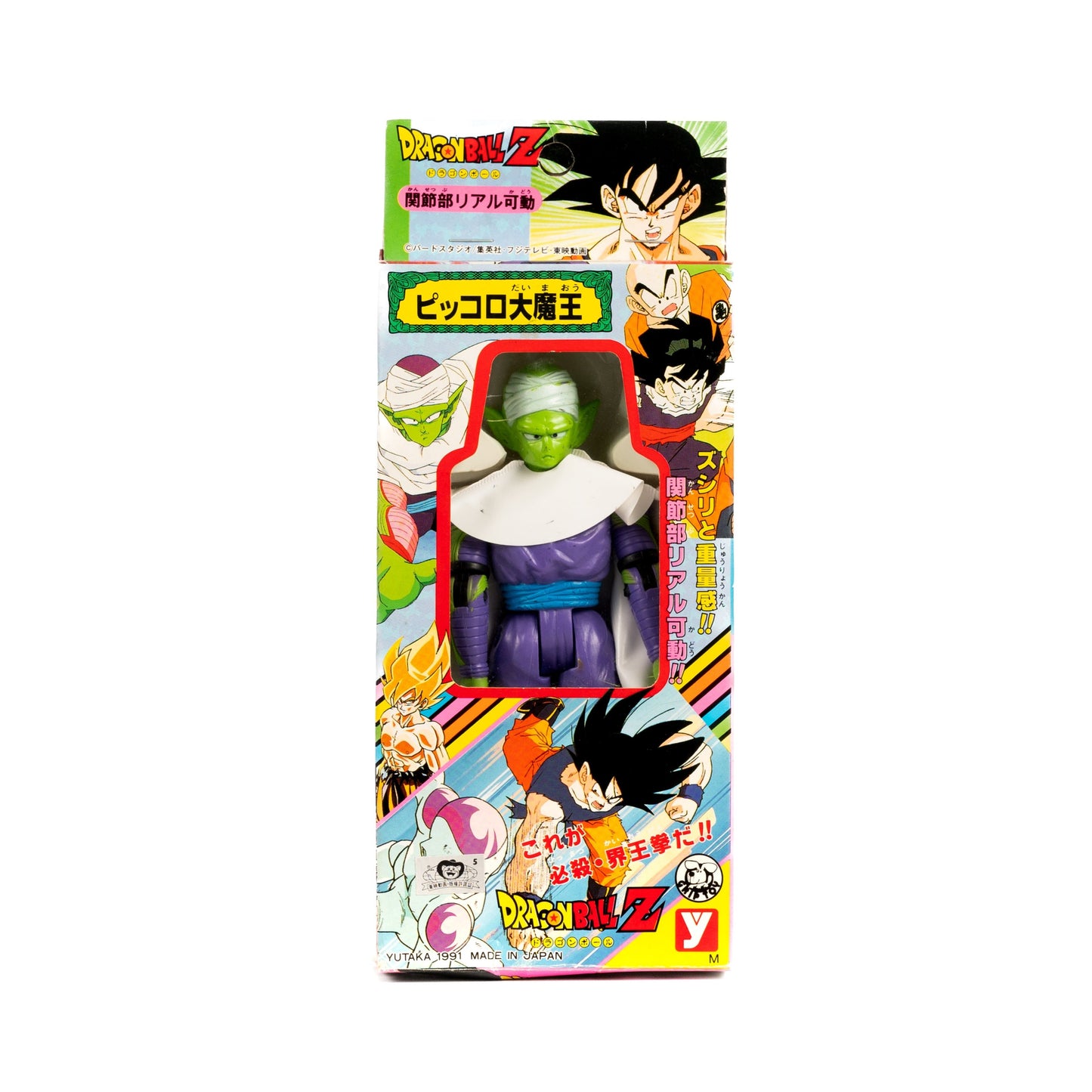 Dragon Ball Z / Piccolo Real Movable Joints Figure