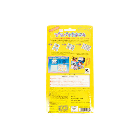 Tamagotchi / Film Camera Puripachi -  White Color Edition