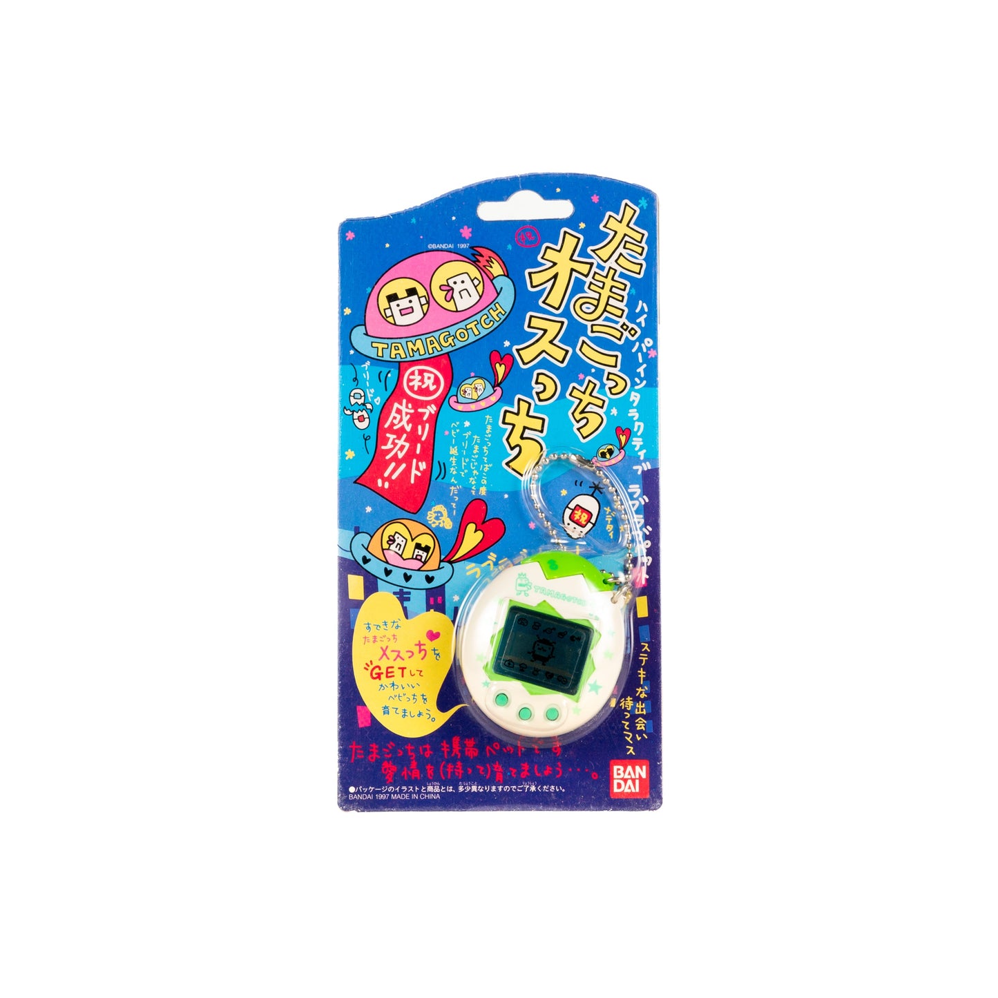 Tamagotchi / Osutchi - White & Green Color Edition