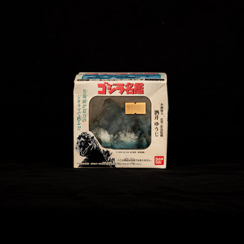 Godzilla / Diorama Figure Supervised by Yuji Sakai – 2. King Kong vs. Godzilla