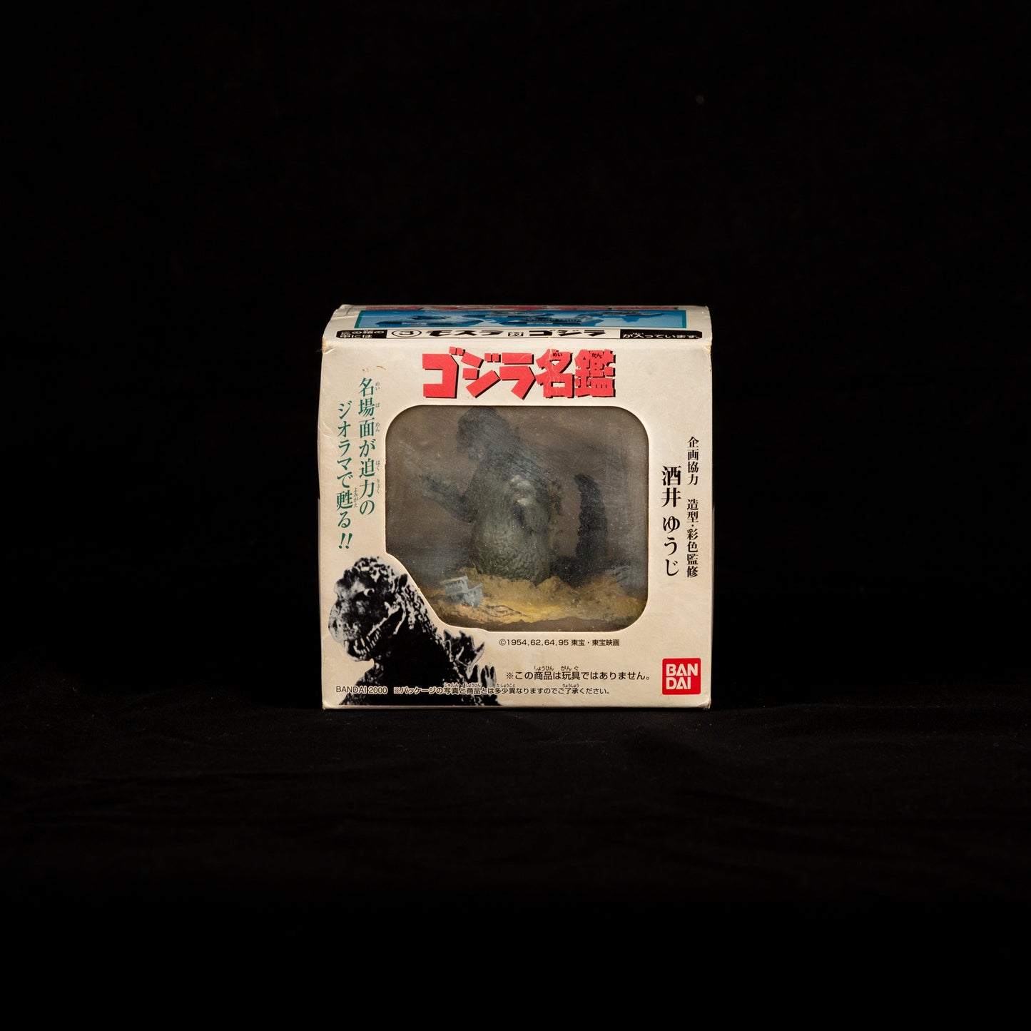 Godzilla / Diorama Figure Supervised by Yuji Sakai – 3. Mothra vs. Godzilla