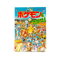 Pokémon / Illustration Book - Let's Find Pokemon! │ japan online
