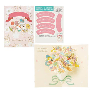 3D Greeting Card / Sanrio Characters - Celebration Card