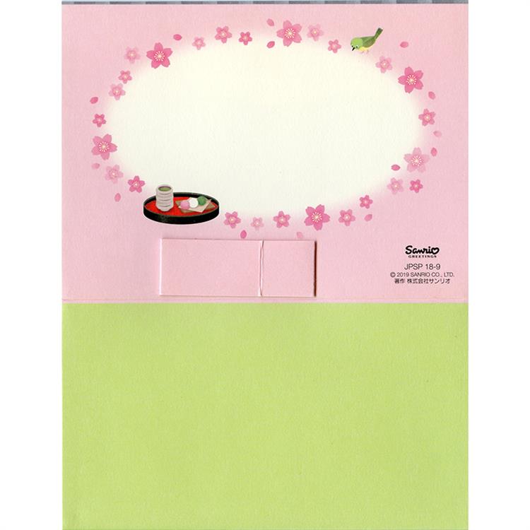 3D Postcard / Cherry blossoms and a Shiba Inu in the garden