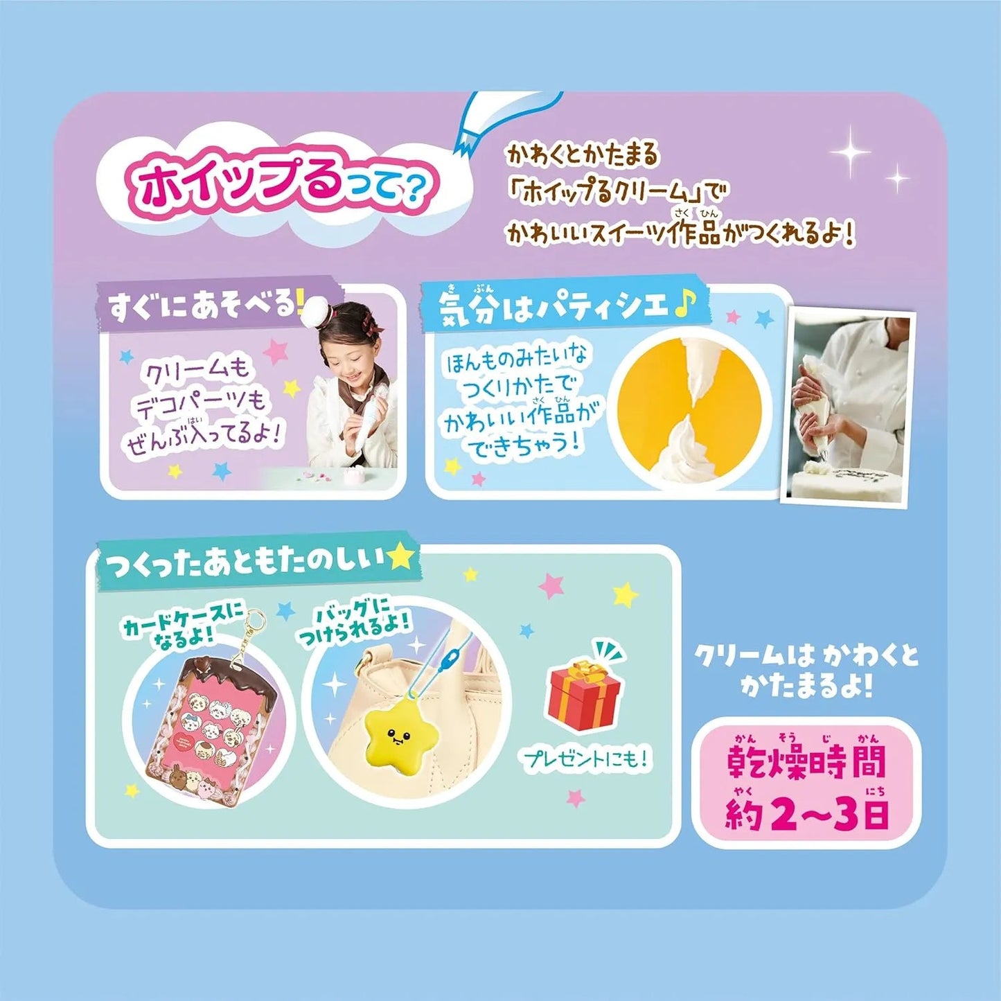 Chiikawa-Whip-KeychainKit-SparklingSweetsDX-JapanOriginal-DecodenDIYKit-otakupopmall-08